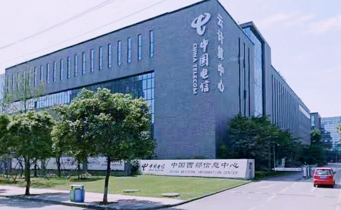 中国电信中国西部信息中心